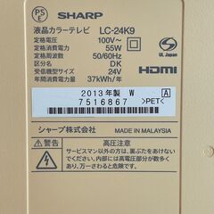 シャープ　SHARP　液晶カラーテレビ　LC-24K9　2013年製の画像