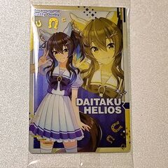 ダイタクヘリオス ウマ娘ツインウエハース キャラクターカード〈制服〉