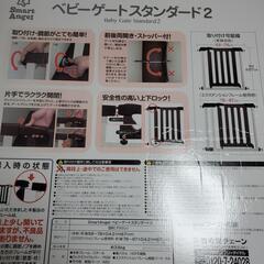 「お取引中」子供　安全ゲート　ベビーゲートの画像