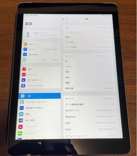 iPadAir Wi-Fi cellモデル 64GB スペースグレイ