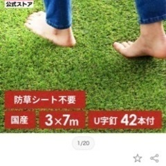 アイリス防草人工芝幅3mの余りです値下げ可