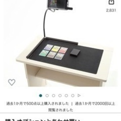 値下げしました　カードゲームリモート対戦用セット