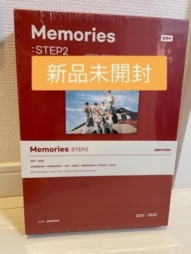 【未開封】ENHYPEN メモリーズ  :STEP2