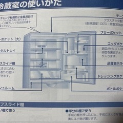 [決まりました] 冷蔵庫　255Lの画像