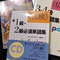 語学仲間募集