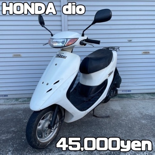 HONDA dio 車体 美車❗️人気❗️全国配送可能❗️