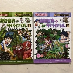 科学漫画サバイバルシリーズセットの画像