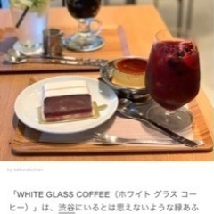渋谷カフェ☕️行きませんか？