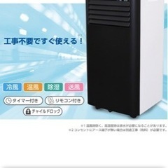 KODEN 冷風機 移動式 エアコン
