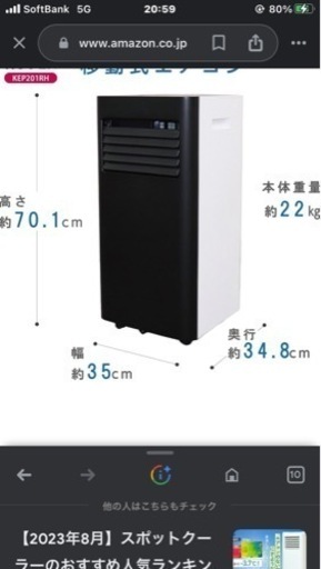 KODEN 冷風機 移動式 エアコン