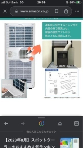 KODEN 冷風機 移動式 エアコン
