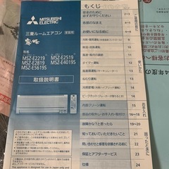 【引取先確定しました】2020年製三菱ルームエアコン霧ヶ峰