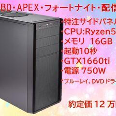 【超お買得】特注アクリル付きゲーミングPC　配信等
