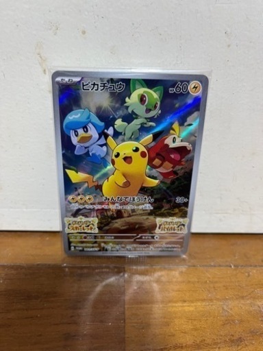 ポケモンカード　ピカチュウプロモ2 新品未開封【配送可能】