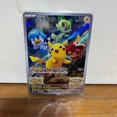 ポケモンカード　ピカチュウプロモ2 新品未開封【配送可能】