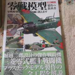 プラモデル　模型の零戦用塗料たくさんの画像