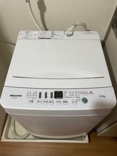 洗濯機（状態良し）