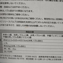 フォームマックスプロ　空気加圧式ハンディ洗浄機の画像