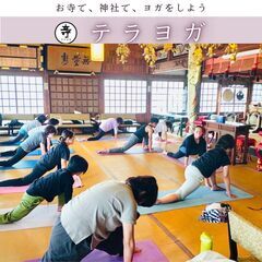 新規テラヨガ生徒さん募集中ですの画像