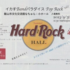 live event