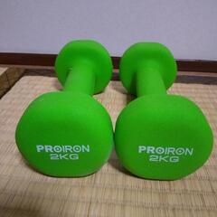 ダンベル 2kg×2