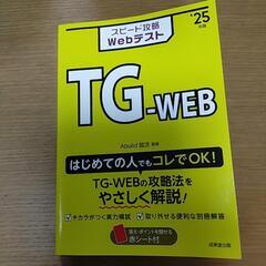 （最新版）　就活本