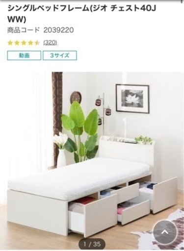 ニトリ収納付きベッドフレーム