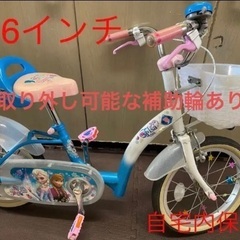 子供用自転車16インチ　
