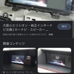 ホンダエリシオン早い者勝ちの画像