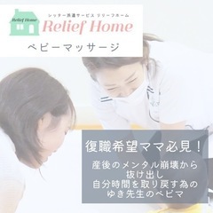 【千里中央駅すぐ】ベビーマッサージ＆ランチ会【カフェレッスン】