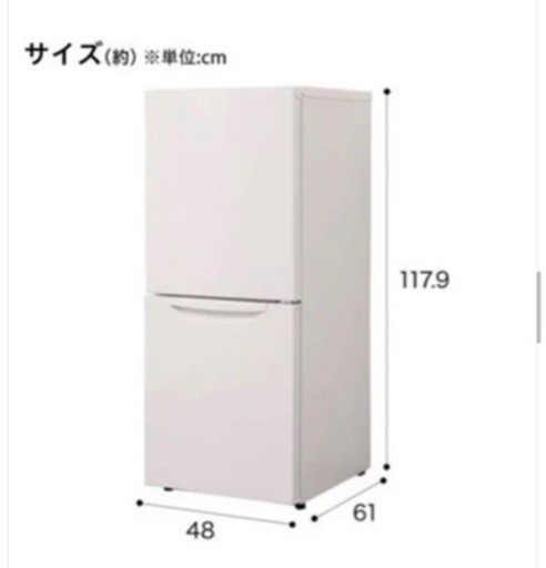 ニトリ冷蔵庫