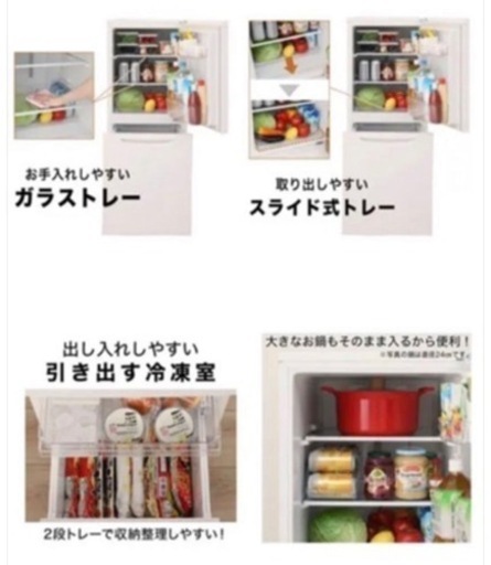 ニトリ冷蔵庫