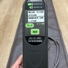 【２枚セット】スリーミーイオン/フランスベッドの画像