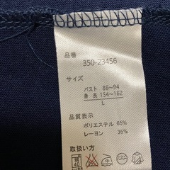 ロングワンピース　自宅で試着のみの画像