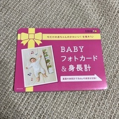 フォトカード&身長計