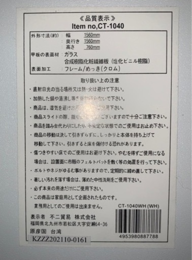 ※終了※★楽天購入★ホワイト Ｌ字パソコンデスク ガラスデスク