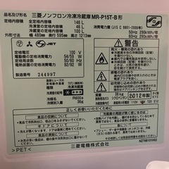 冷蔵庫 2ドア（146l）の画像