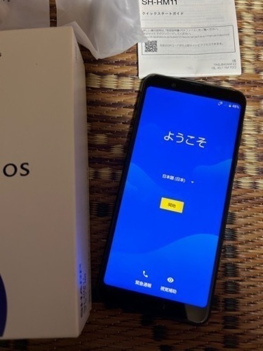 AQUOS sense3 plus ブラック 64GB