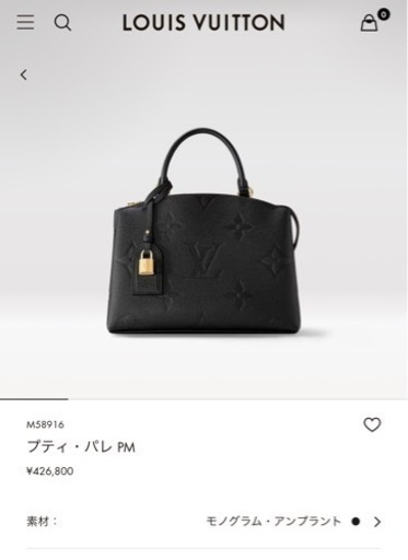 ルイ・ヴィトン　プティパレPM 新品未使用