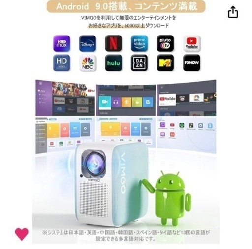 【終了】VIMGO プロジェクター Android 9.0搭載 4K対応