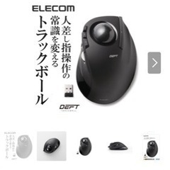 ワイヤレストラックボールマウス