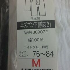 🌼🌼🌼セットではなくご希望サイズのみ→💴150👨グンゼのクレープ肌着(紳士用L＆Mの②枚セット)【未使用品】の画像