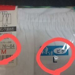 🌼🌼🌼セットではなくご希望サイズのみ→💴150👨グンゼのクレープ肌着(紳士用L＆Mの②枚セット)【未使用品】の画像