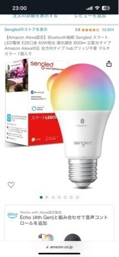 【Amazon Alexa認定】Bluetooth接続 Sengled スマート LED電球 E26口金 60W相当 調光調色