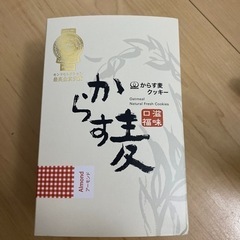 【未開封】バッケンモーツアルトからす麦クッキー