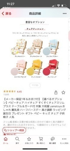 大和屋　yamatoya すくすくチェアスリムプラス　セーフティベルト&クッション付き