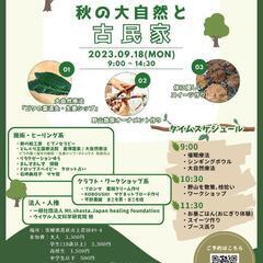 
🌿大自然療法と野山散策枝拾いオーナメント作り・体に優しいスイー...