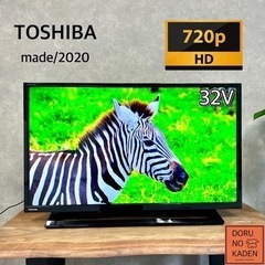 ☑︎ご成約済🤝 TOSHIBA REGZA 液晶テレビ 32型✨ 2020年製◎ 美品💡 配送無料🚚