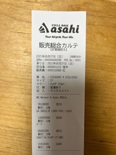 GIANT 21ESCAPE R DISC Mサイズ 2021