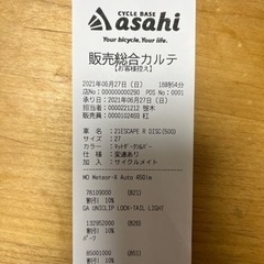 GIANT 21ESCAPE R DISC Mサイズ 2021の画像